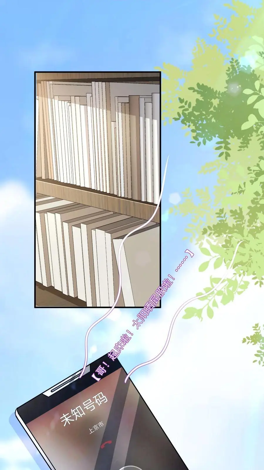 第103话 距离不是问题 第2页