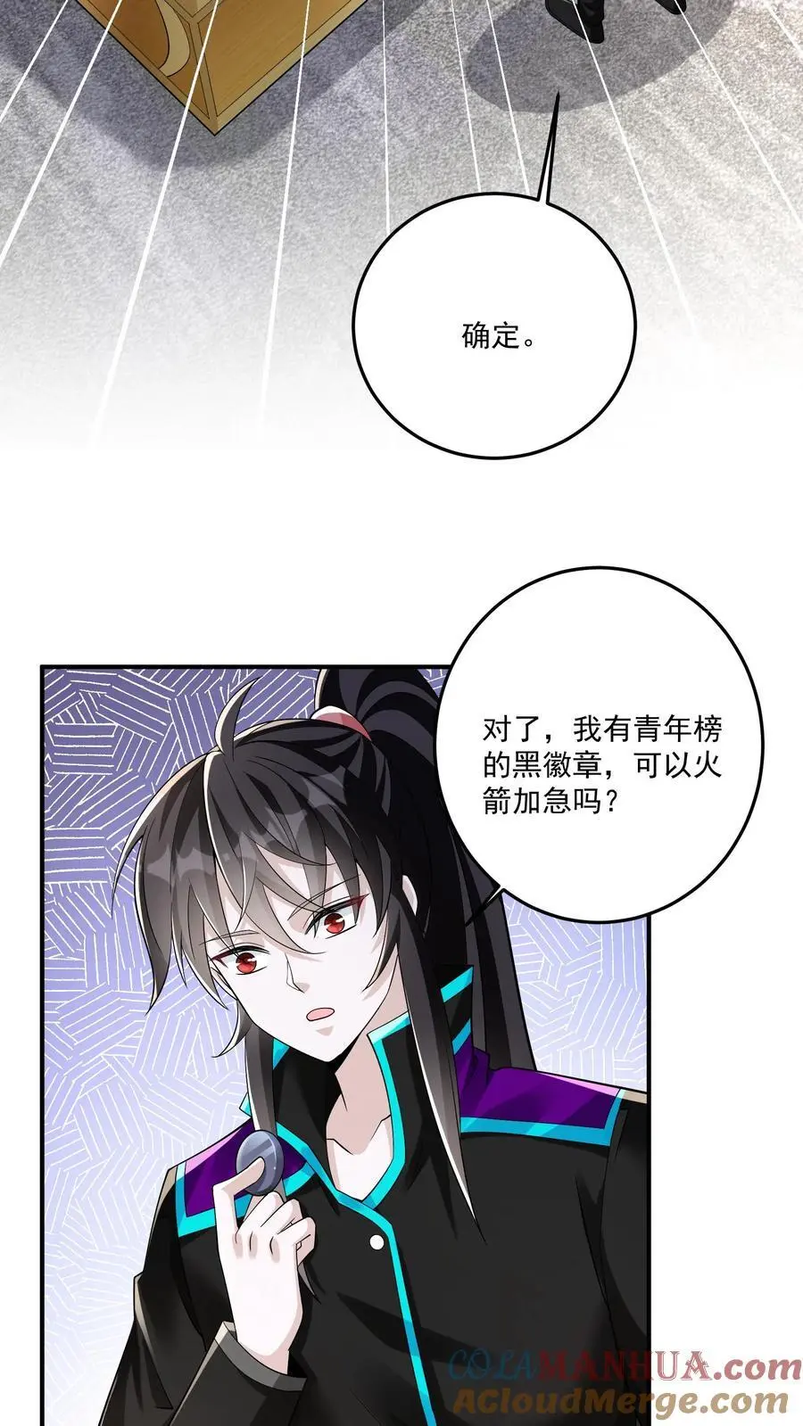 第103话 距离不是问题 第17页