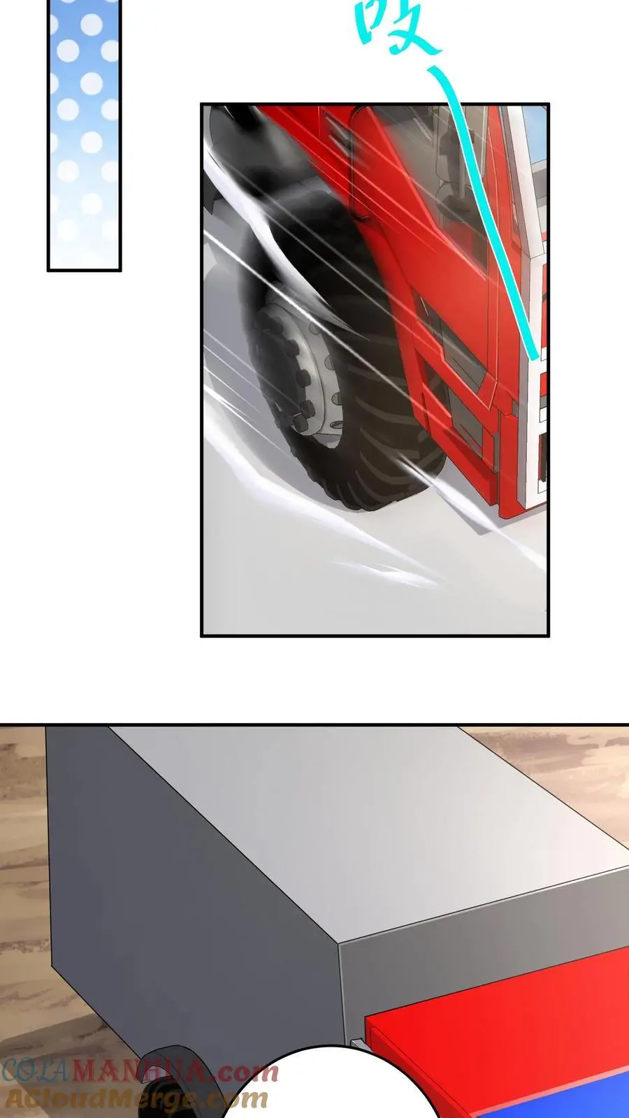 第103话 距离不是问题 第19页
