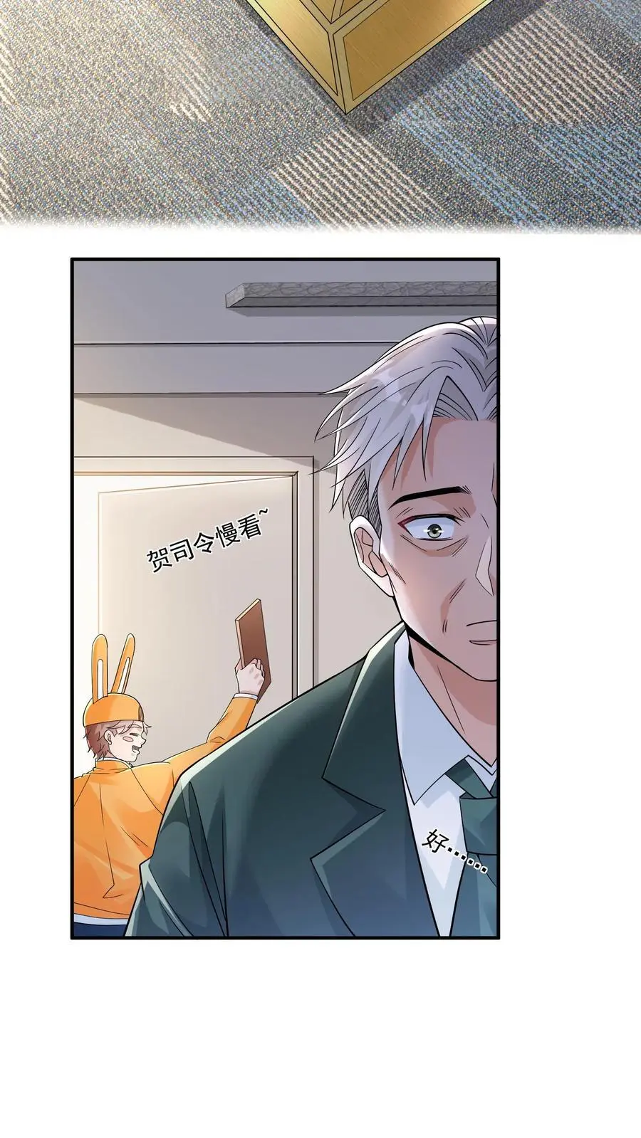 第103话 距离不是问题 第24页