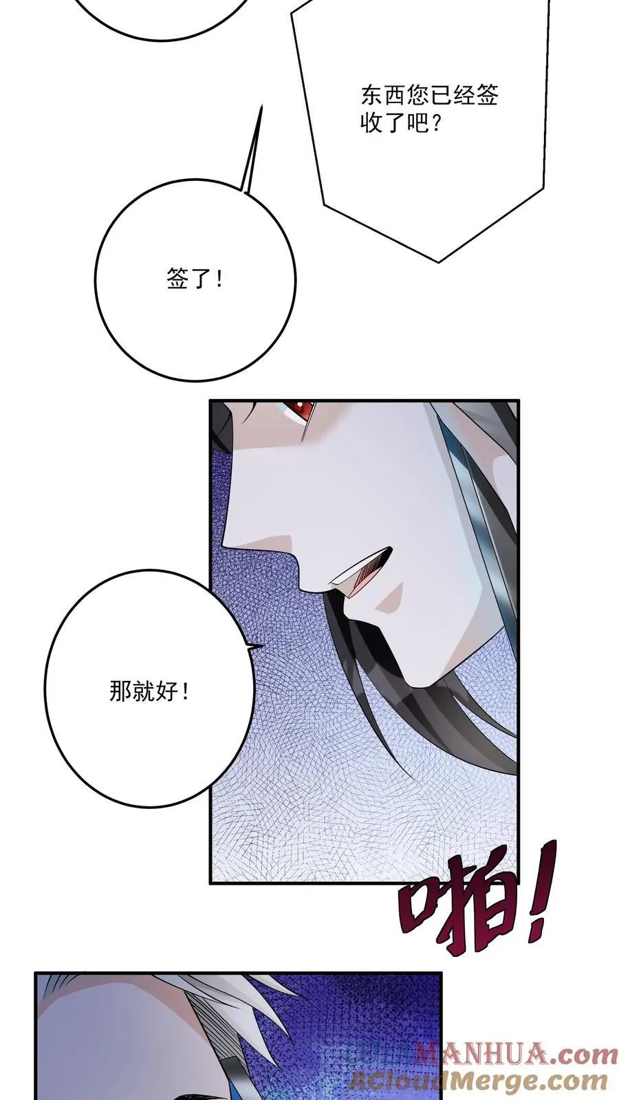 第103话 距离不是问题 第27页