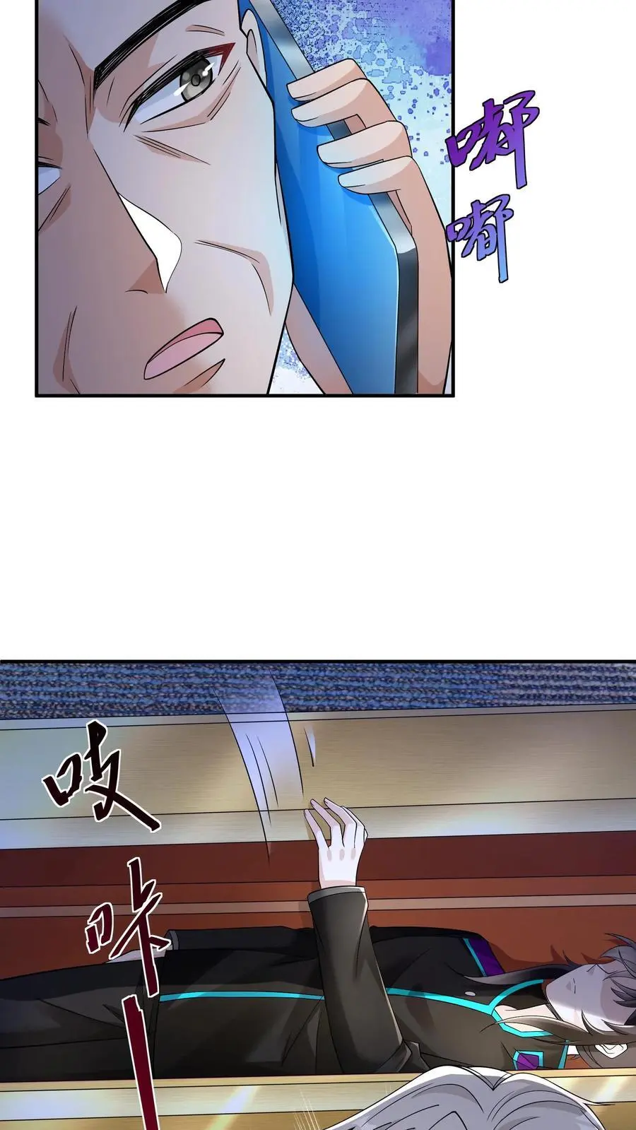 第103话 距离不是问题 第28页