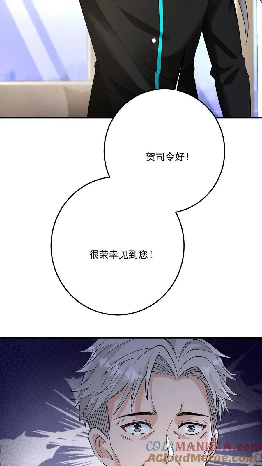 第103话 距离不是问题 第31页