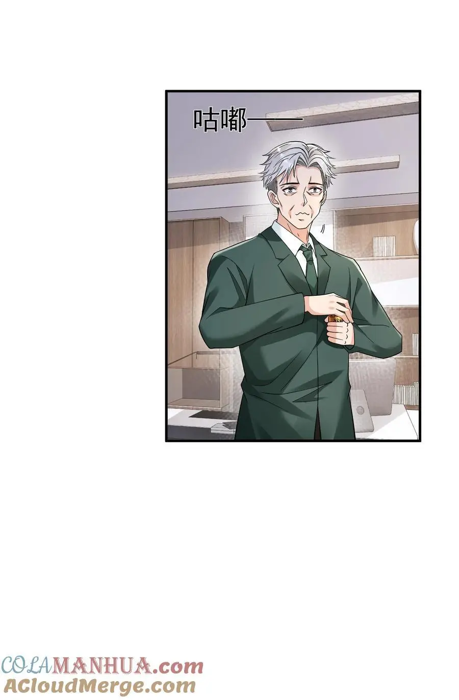 第103话 距离不是问题 第33页