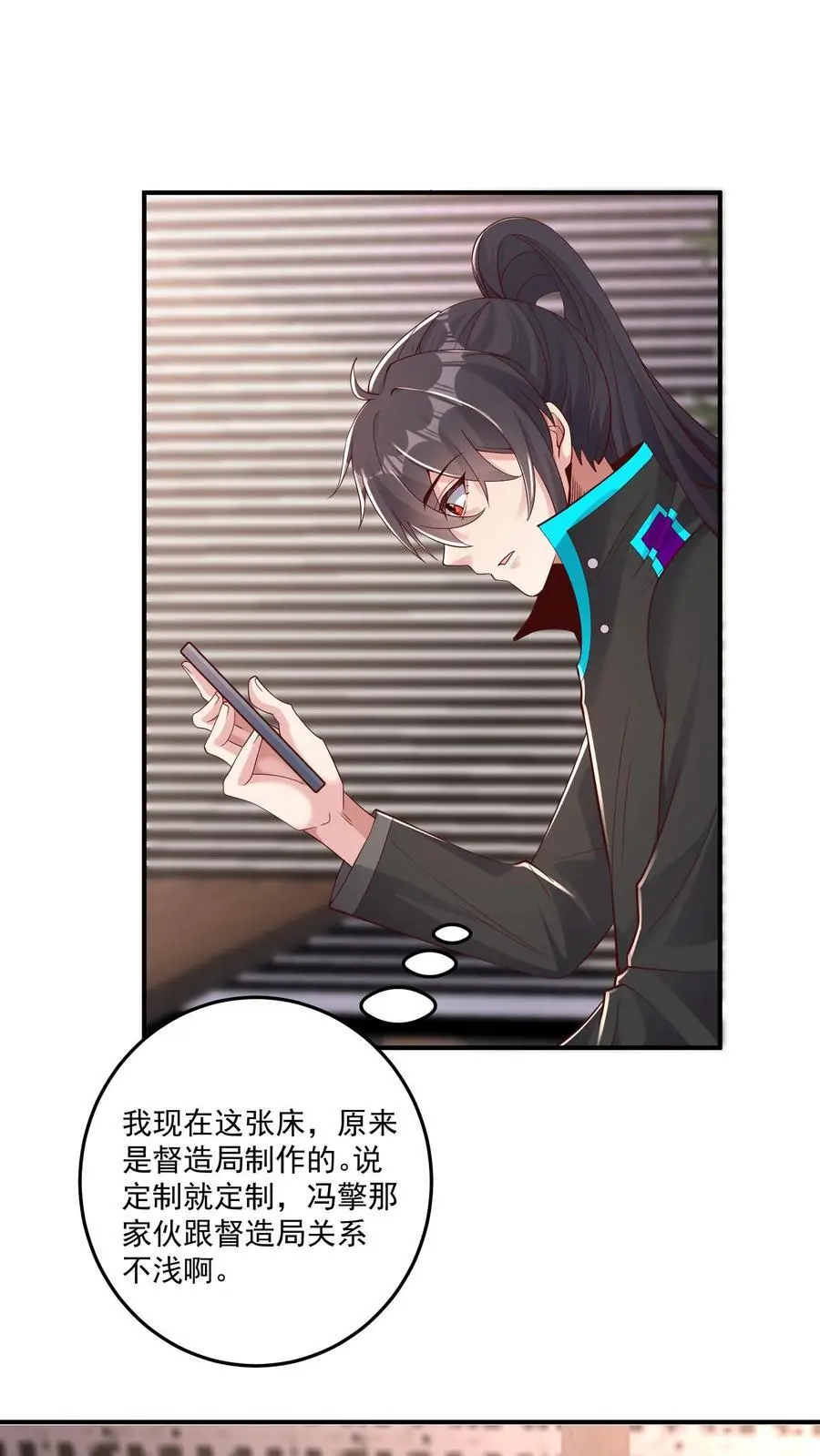 第102话 买这么多棺材是闹哪样 第2页