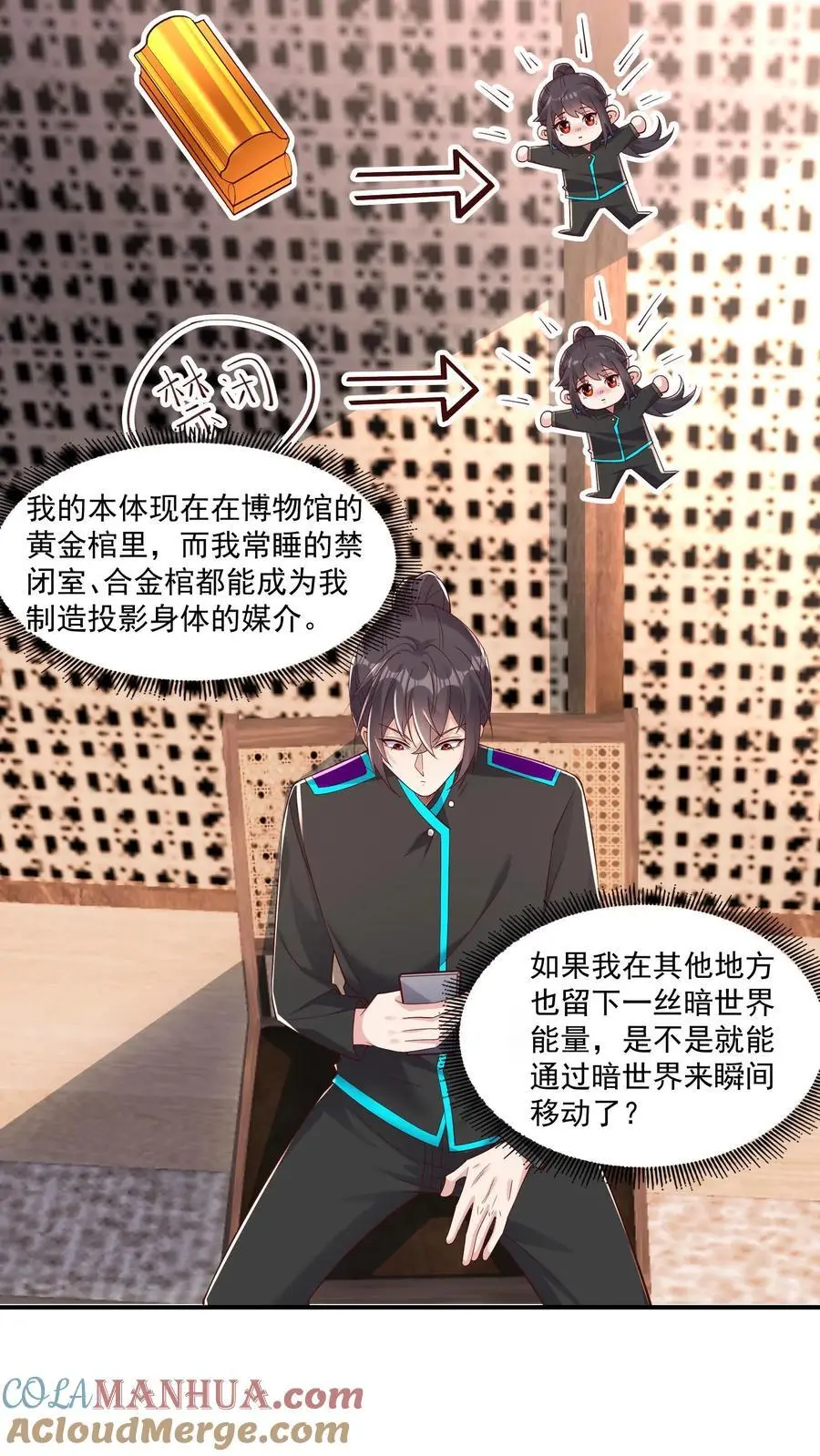 第102话 买这么多棺材是闹哪样 第3页