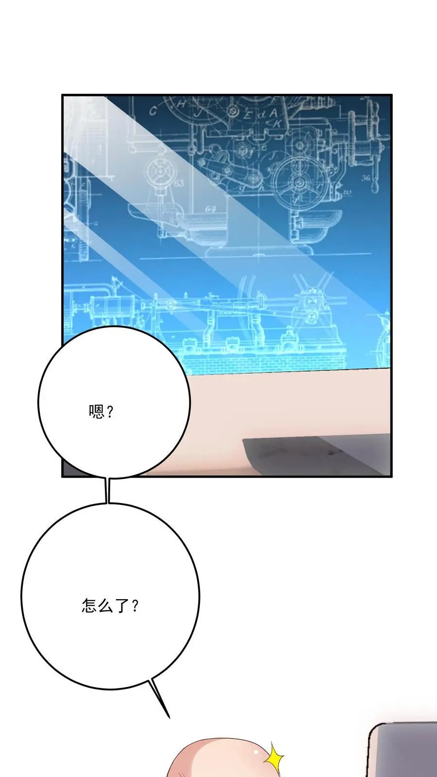 第102话 买这么多棺材是闹哪样 第6页