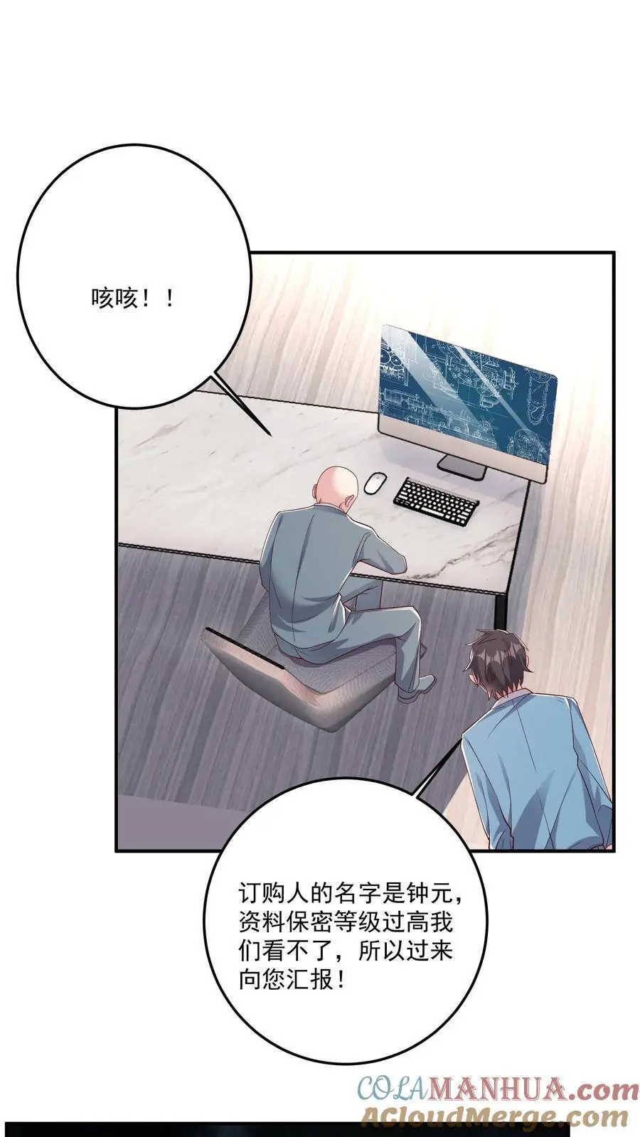 第102话 买这么多棺材是闹哪样 第9页