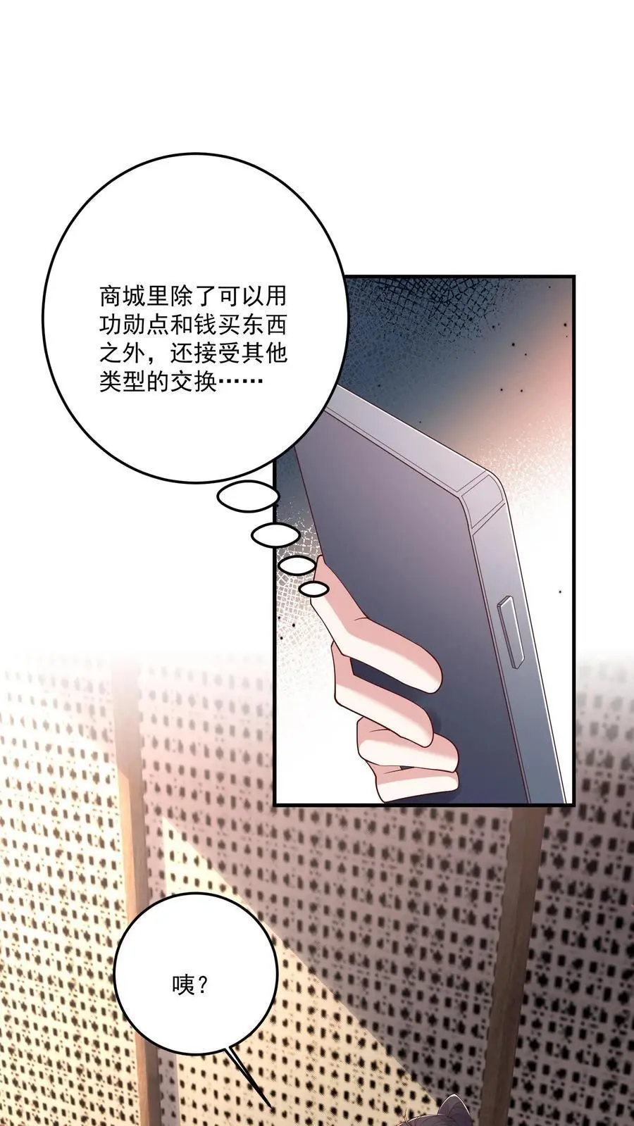 第102话 买这么多棺材是闹哪样 第12页