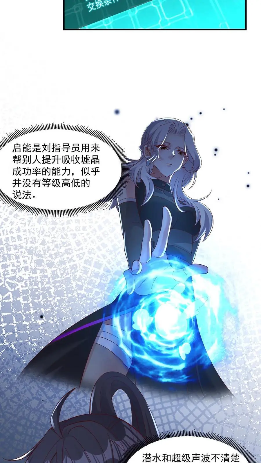 第102话 买这么多棺材是闹哪样 第14页