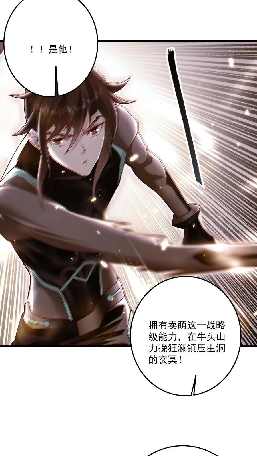 第102话 买这么多棺材是闹哪样 第18页