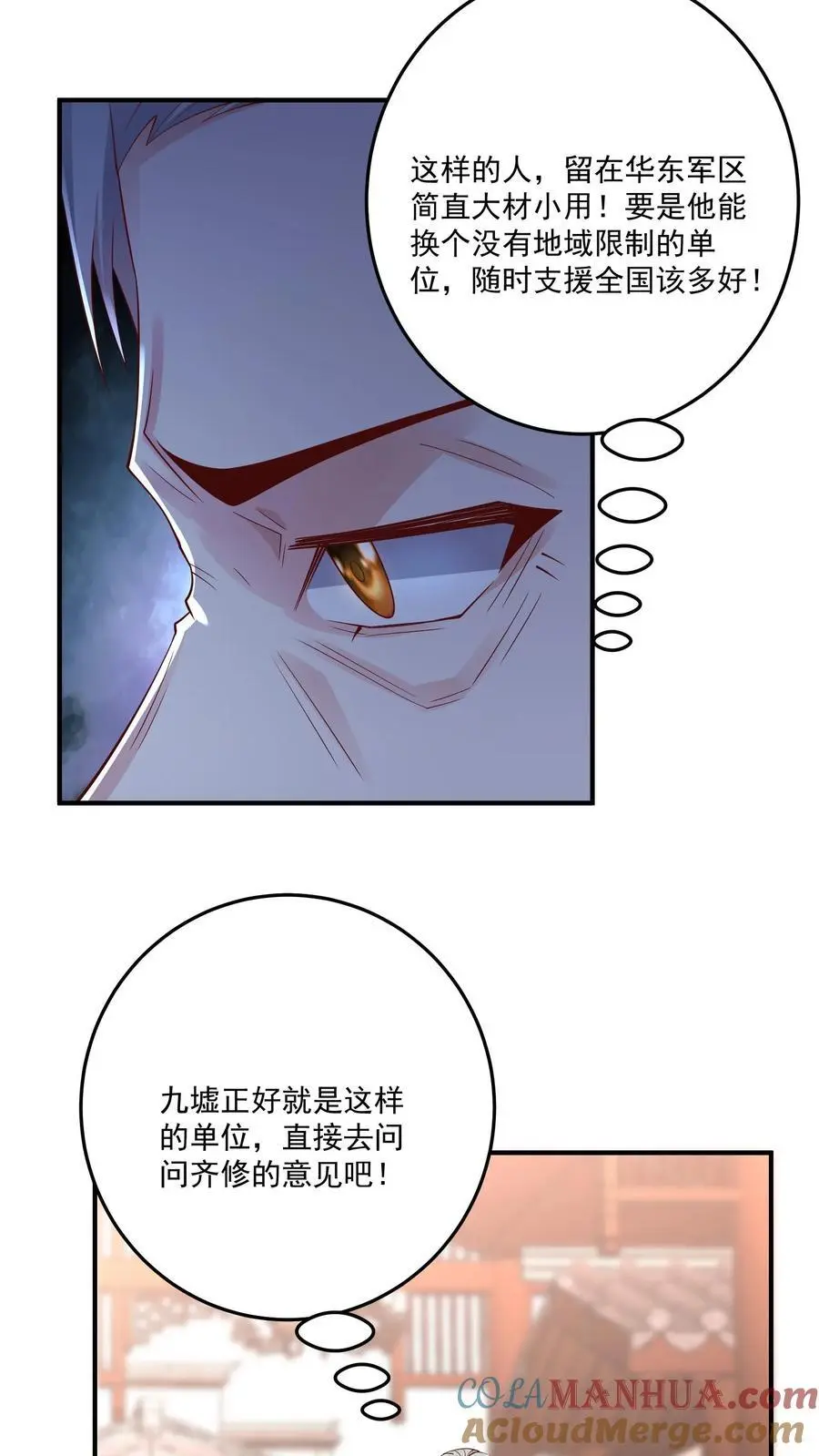 第102话 买这么多棺材是闹哪样 第19页