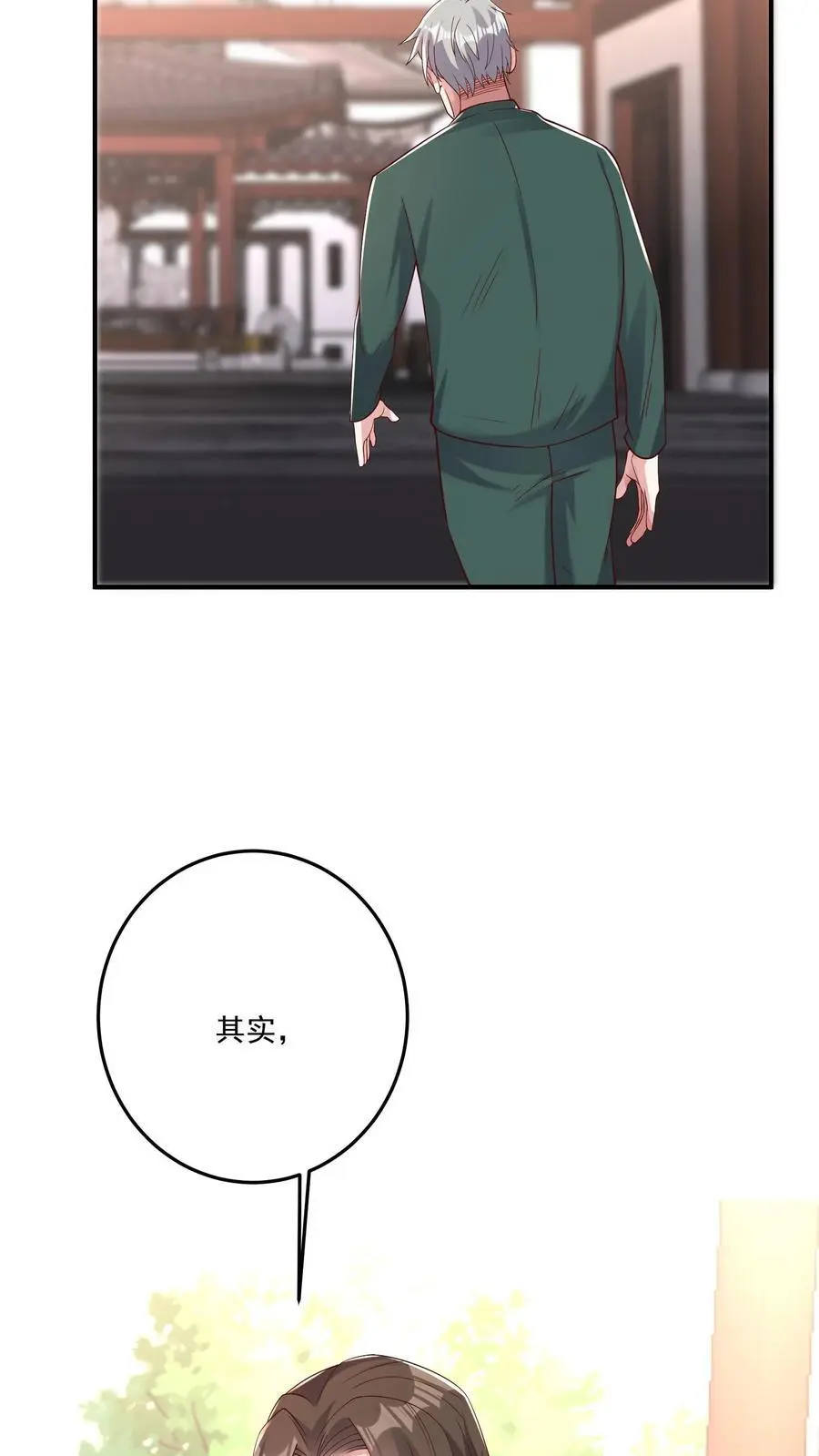 第102话 买这么多棺材是闹哪样 第20页