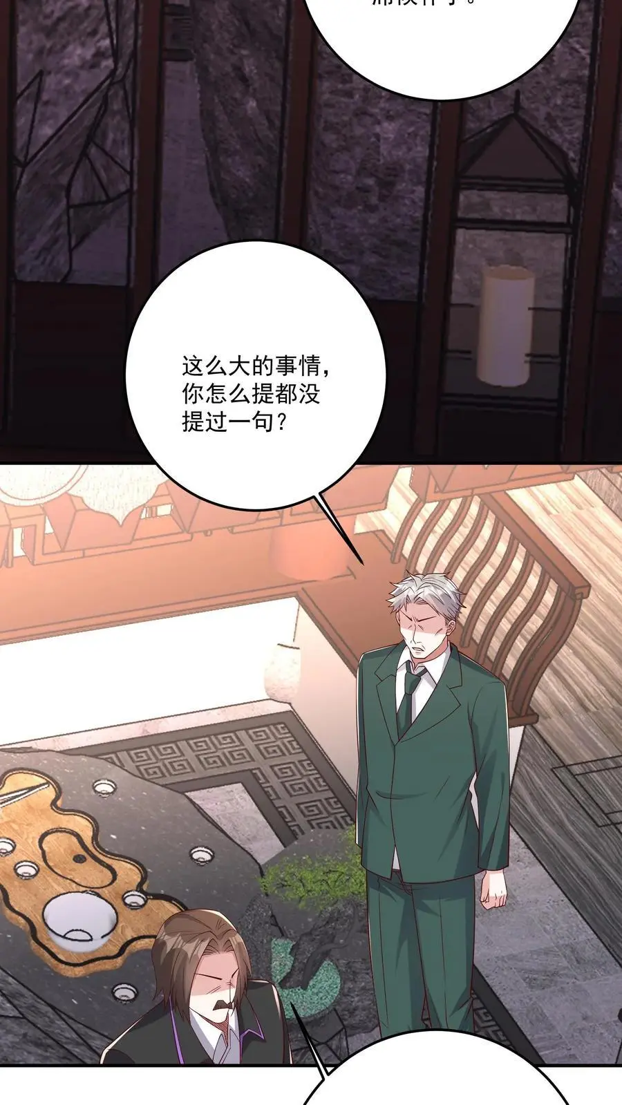 第102话 买这么多棺材是闹哪样 第22页