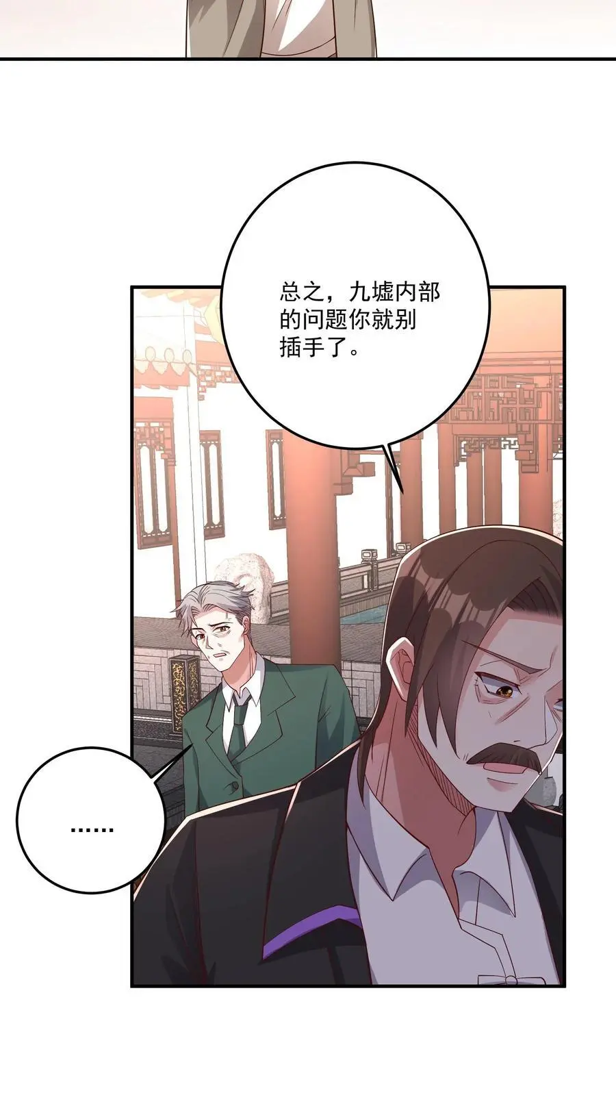 第102话 买这么多棺材是闹哪样 第24页