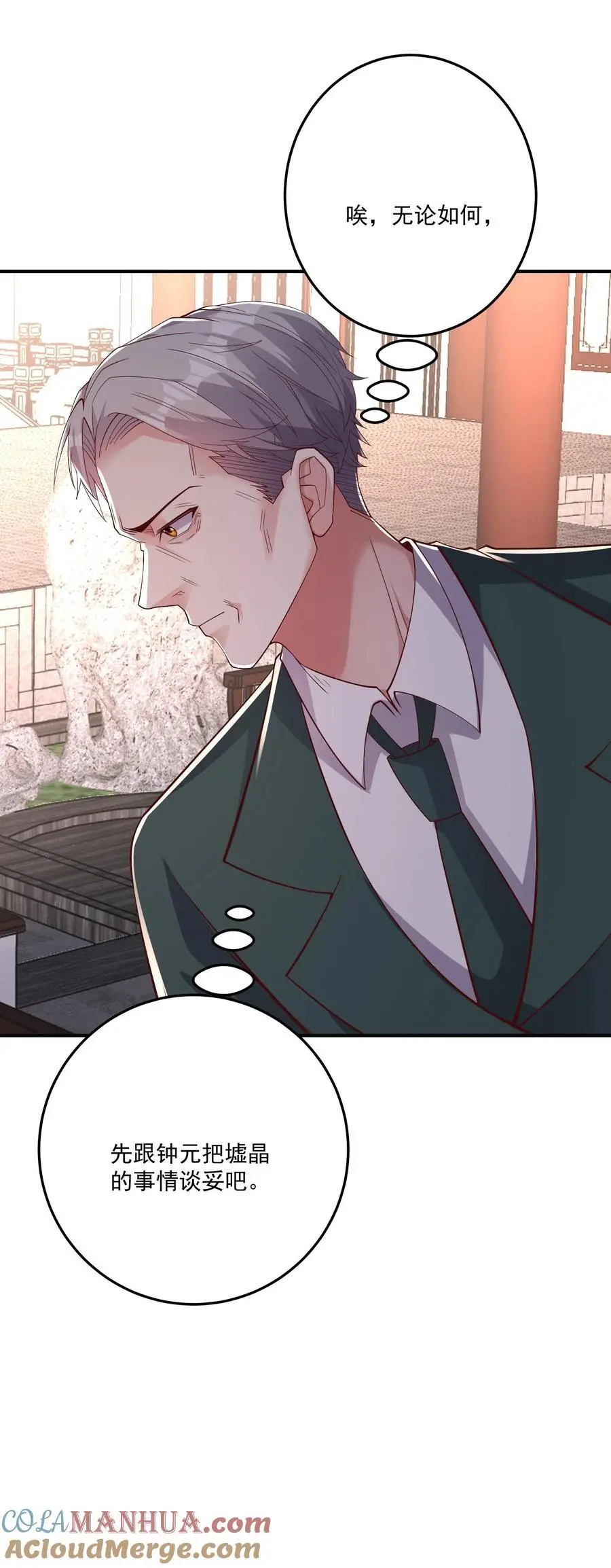 第102话 买这么多棺材是闹哪样 第25页