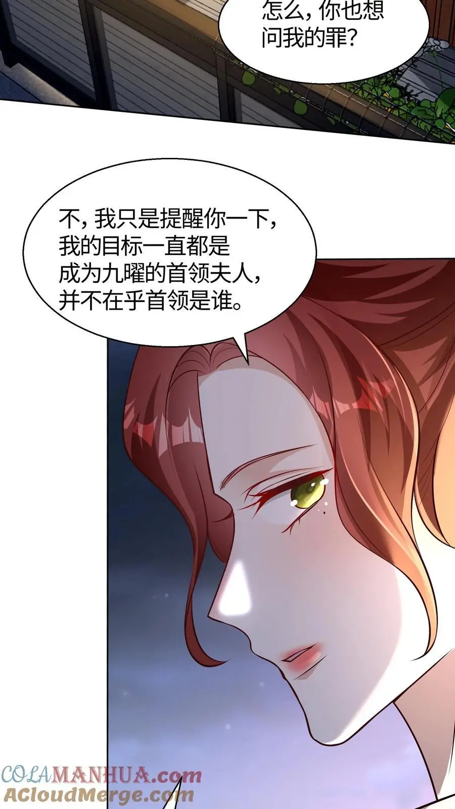 第101话 功勋点太多花不完怎么办 第3页