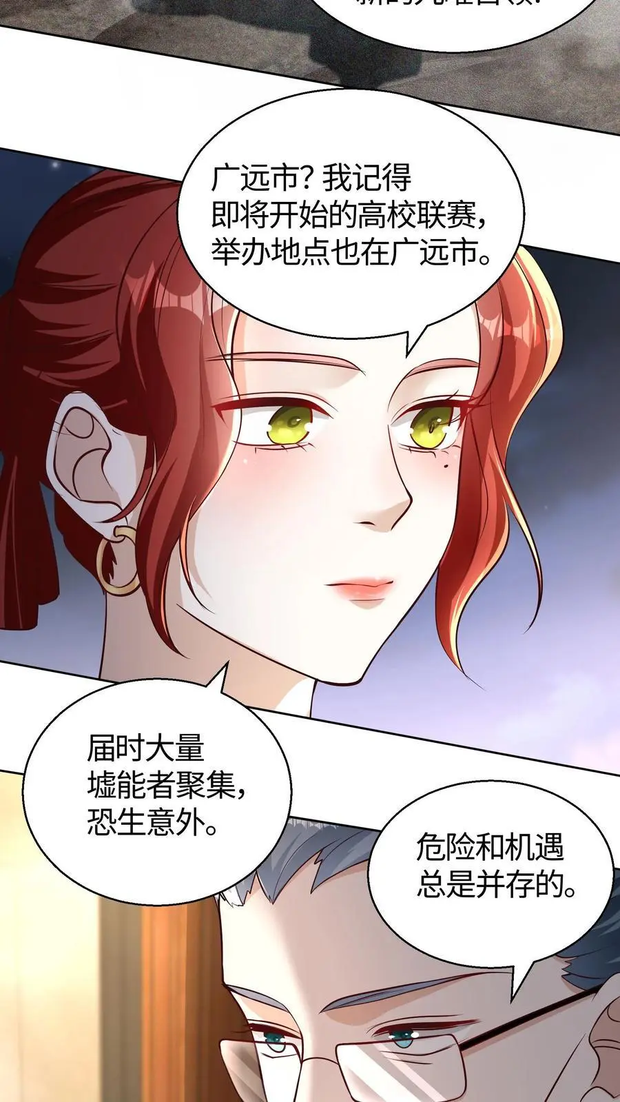 第101话 功勋点太多花不完怎么办 第6页