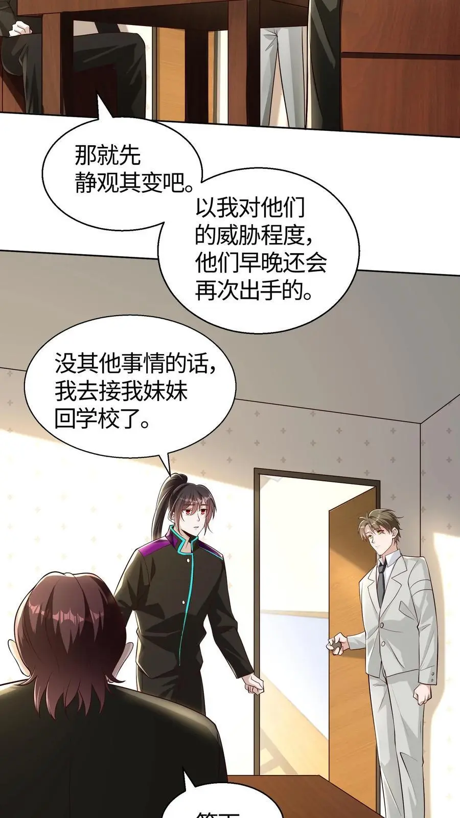 第101话 功勋点太多花不完怎么办 第8页