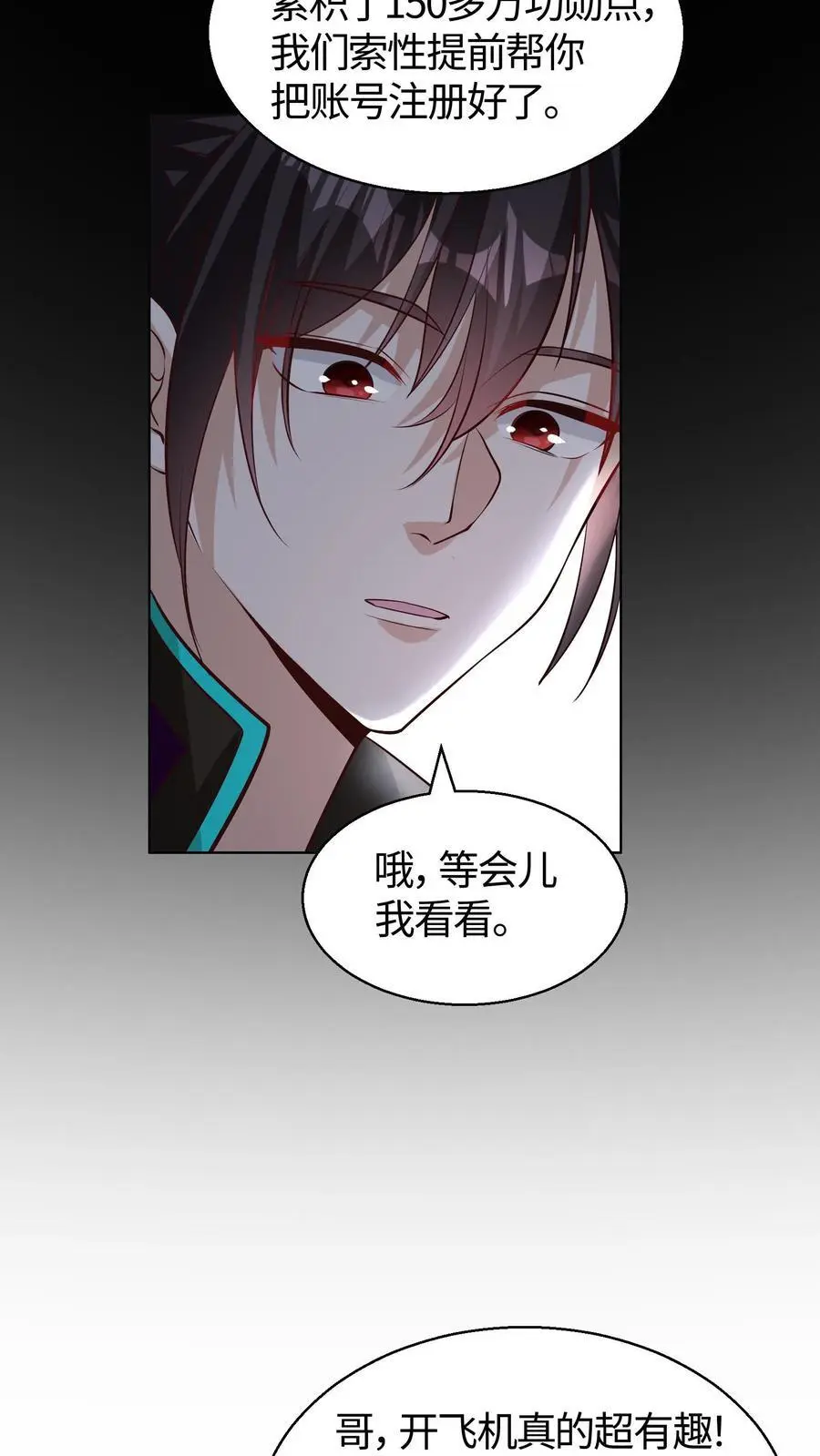 第101话 功勋点太多花不完怎么办 第10页