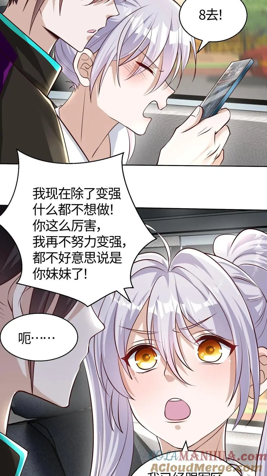 第101话 功勋点太多花不完怎么办 第15页