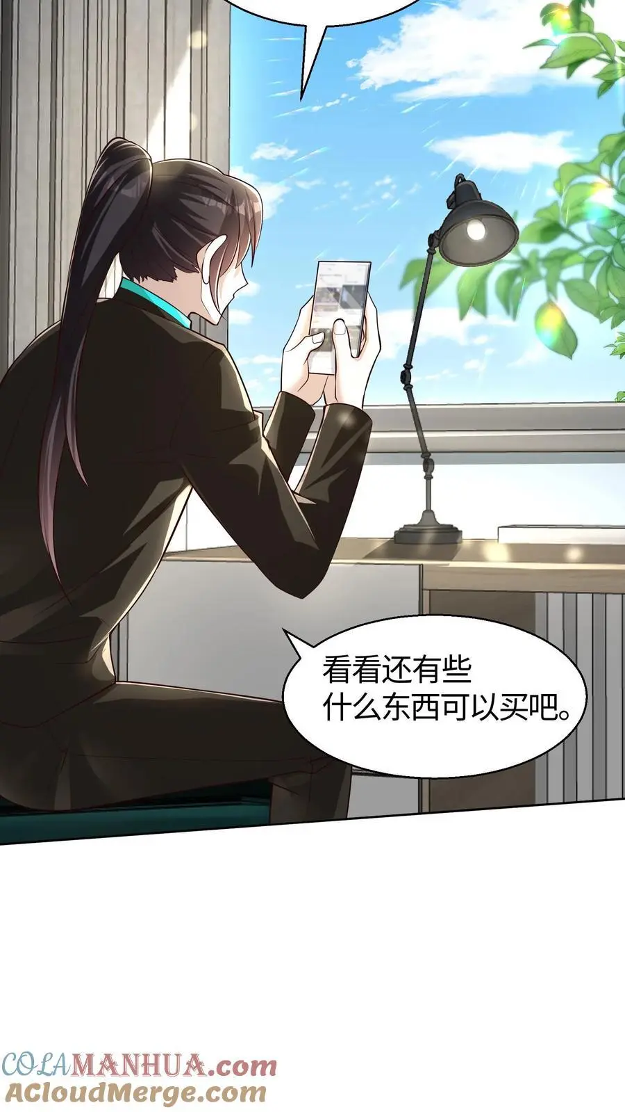 第101话 功勋点太多花不完怎么办 第17页