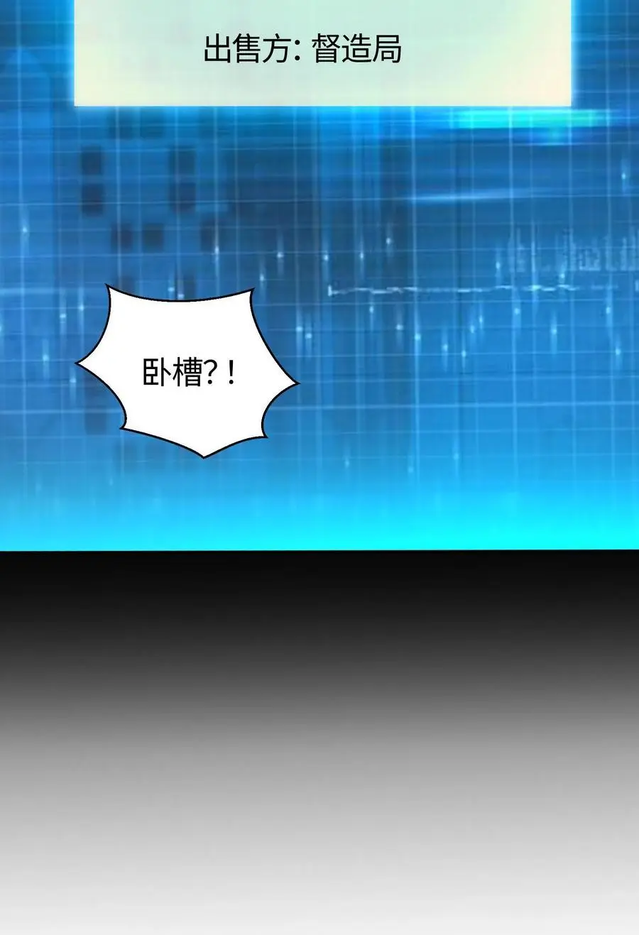 第101话 功勋点太多花不完怎么办 第22页