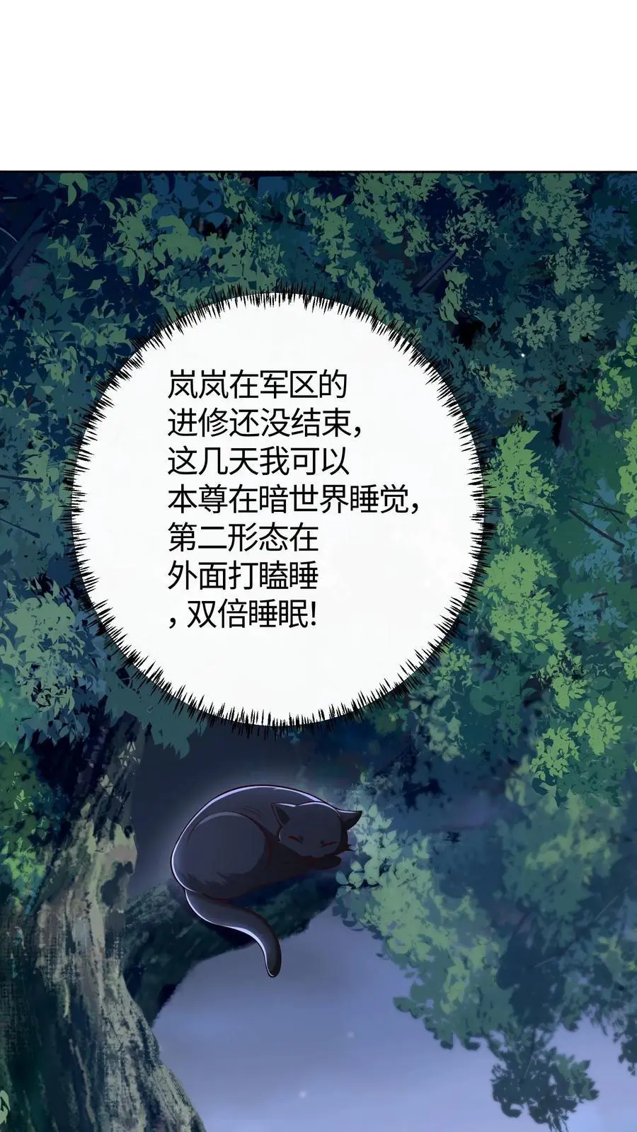 第100话 人类与异族的博弈 第2页