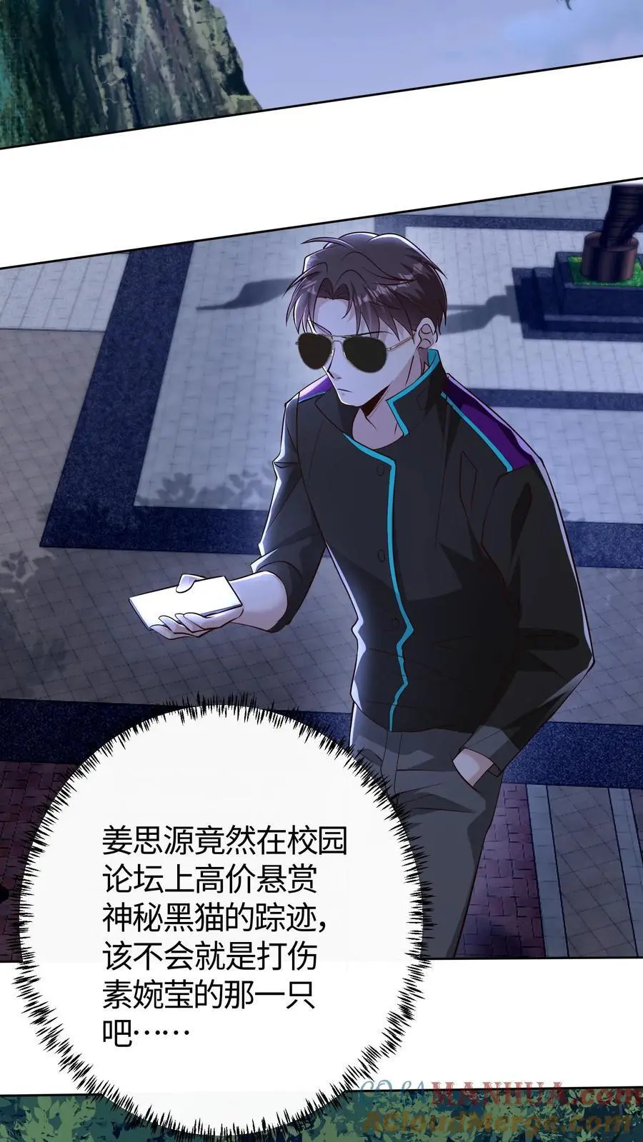 第100话 人类与异族的博弈 第3页