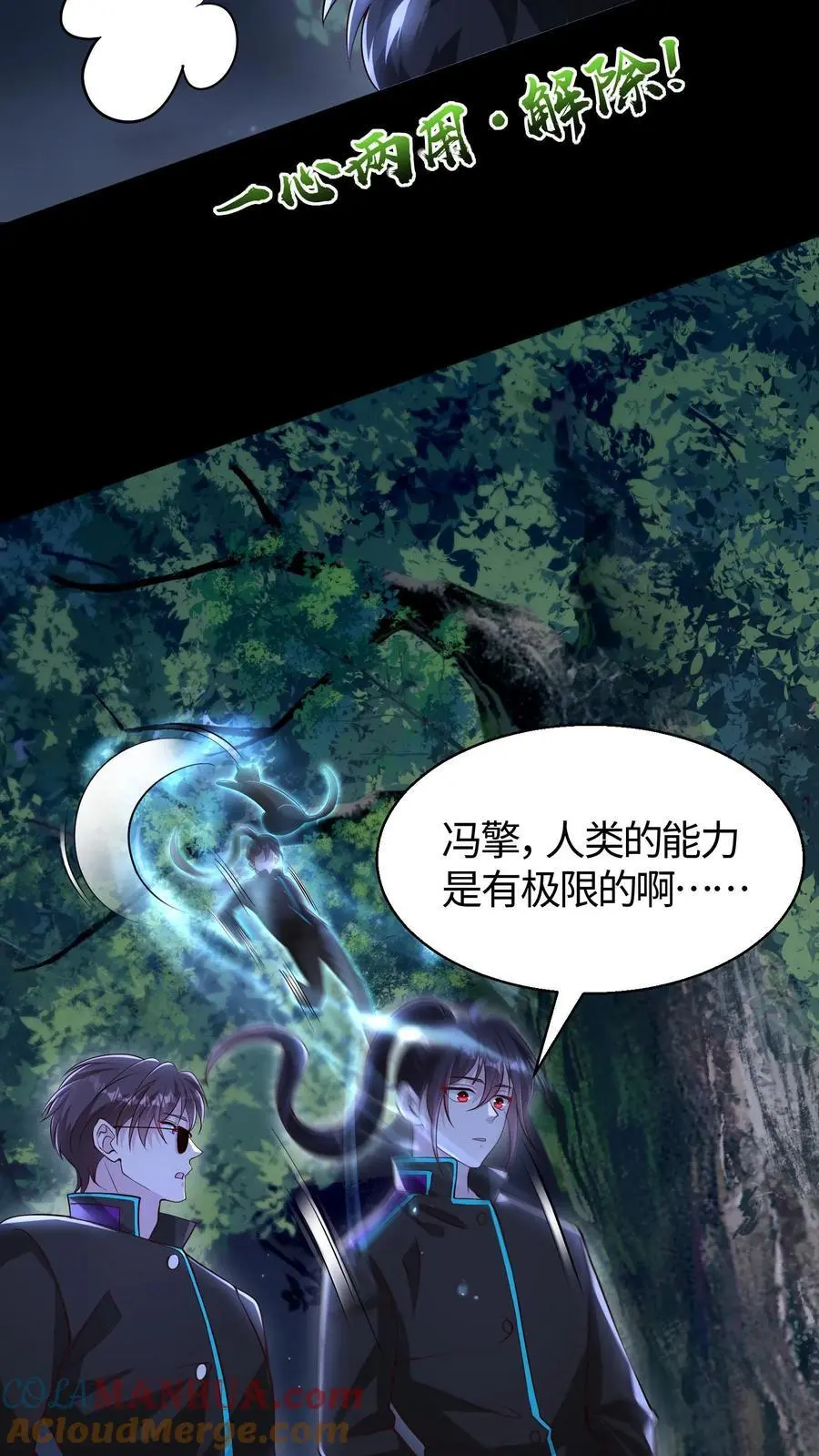 第100话 人类与异族的博弈 第9页