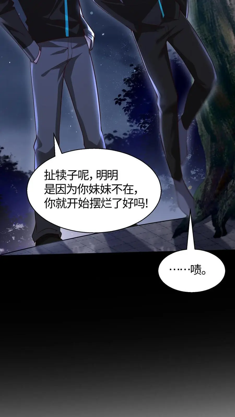 第100话 人类与异族的博弈 第10页