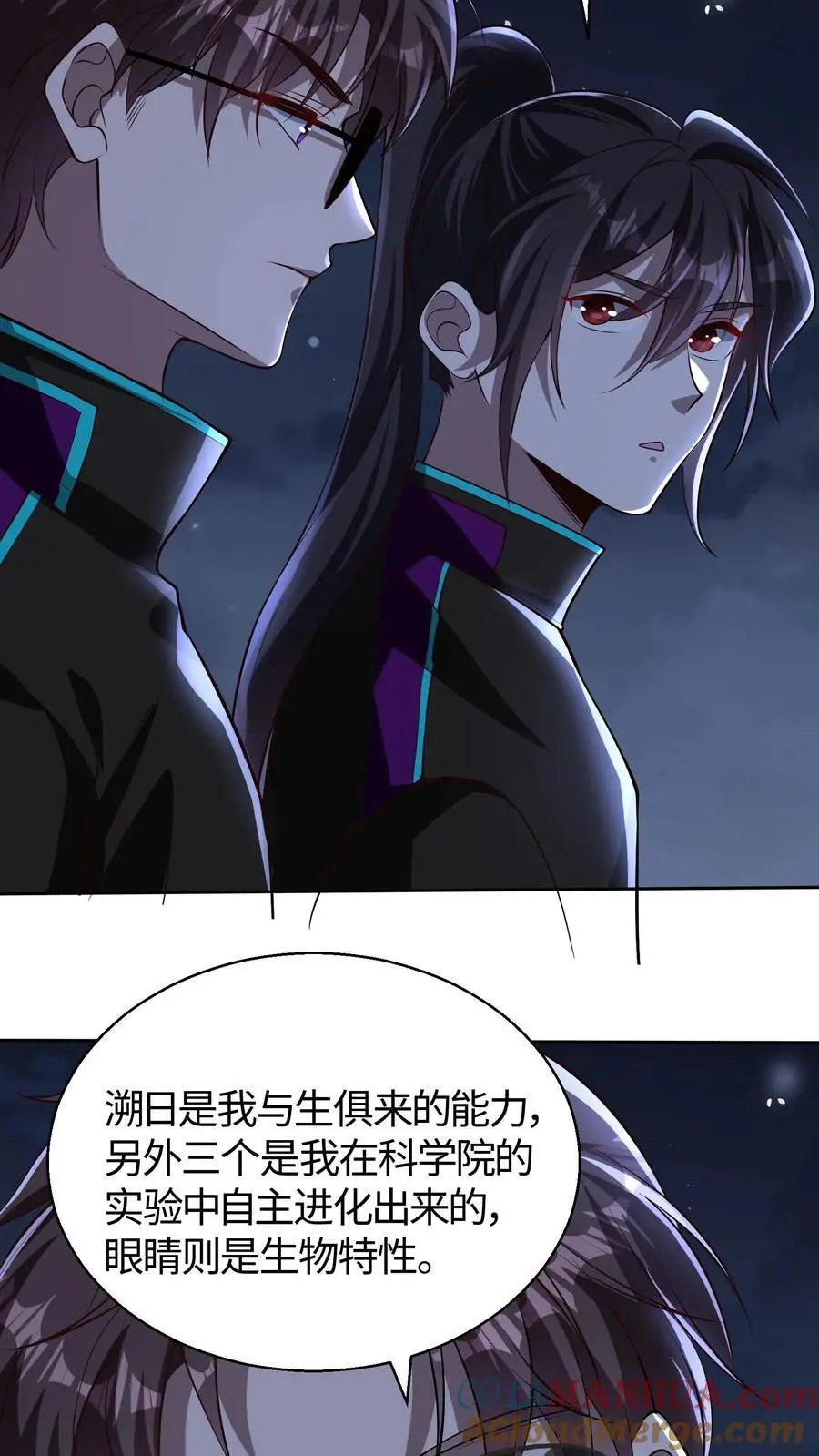 第100话 人类与异族的博弈 第13页