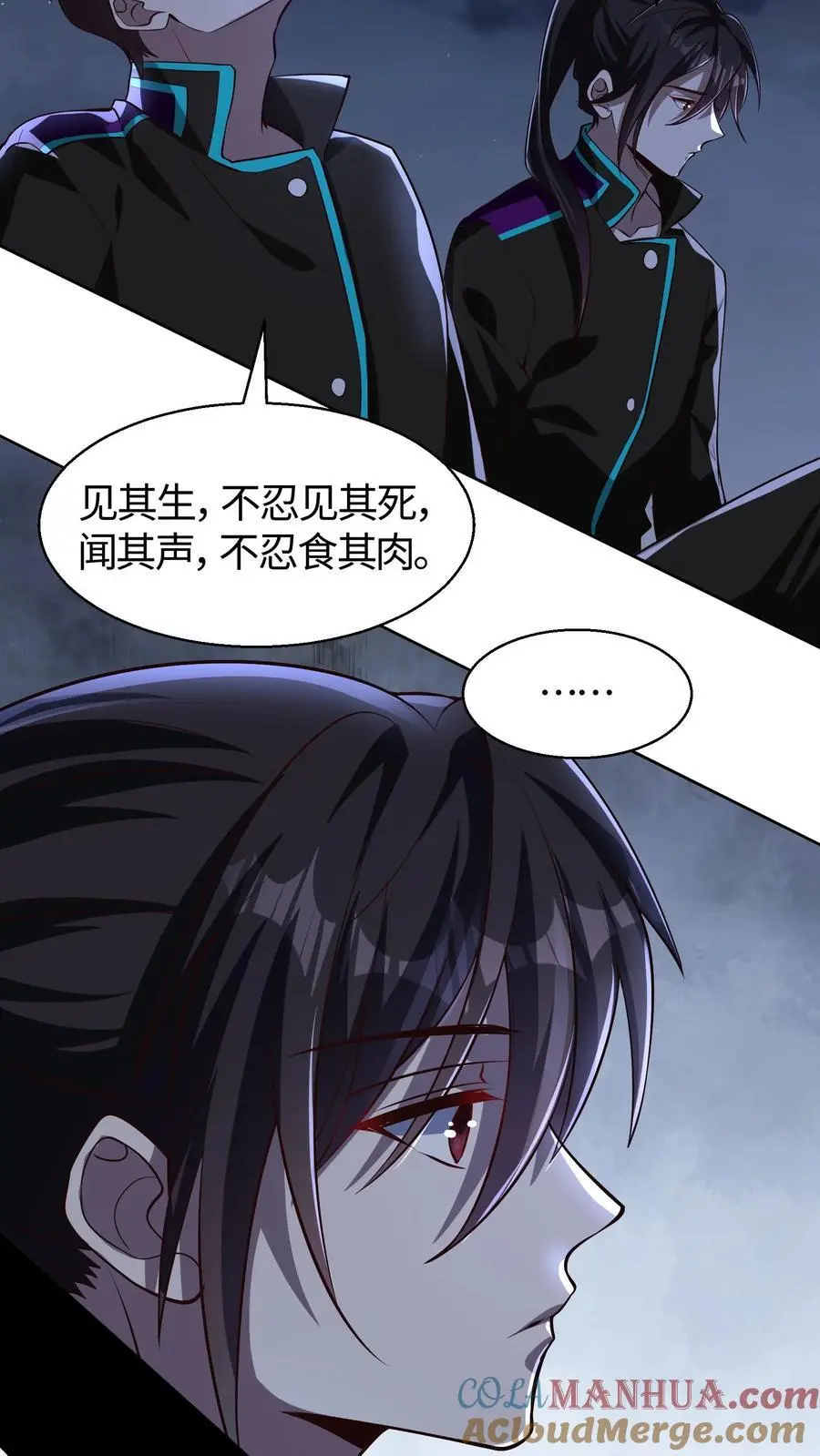 第100话 人类与异族的博弈 第15页