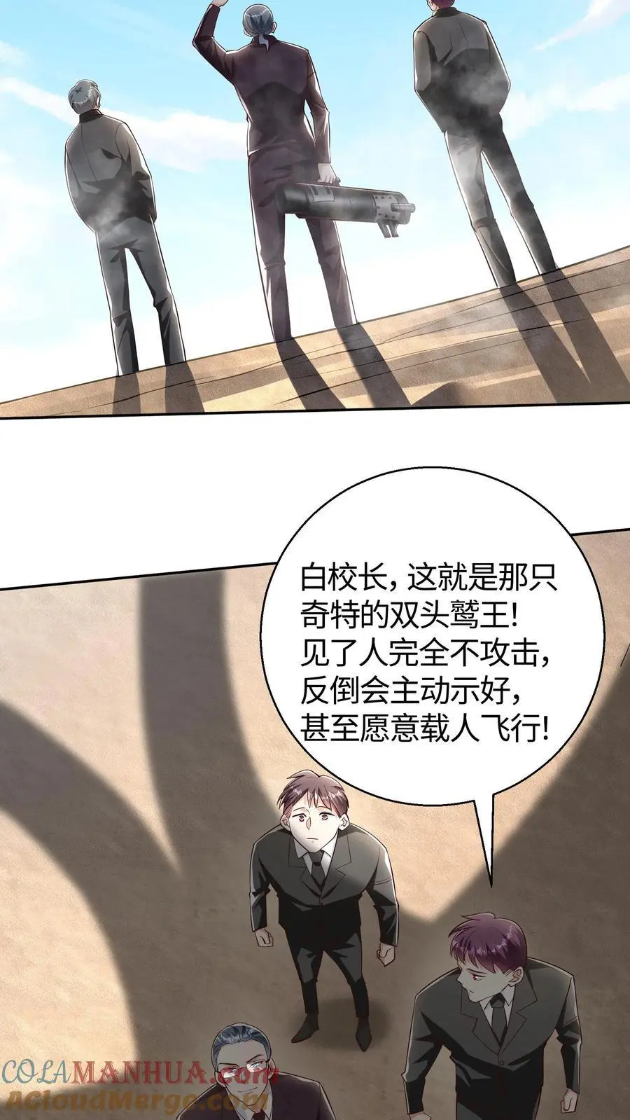 第100话 人类与异族的博弈 第19页