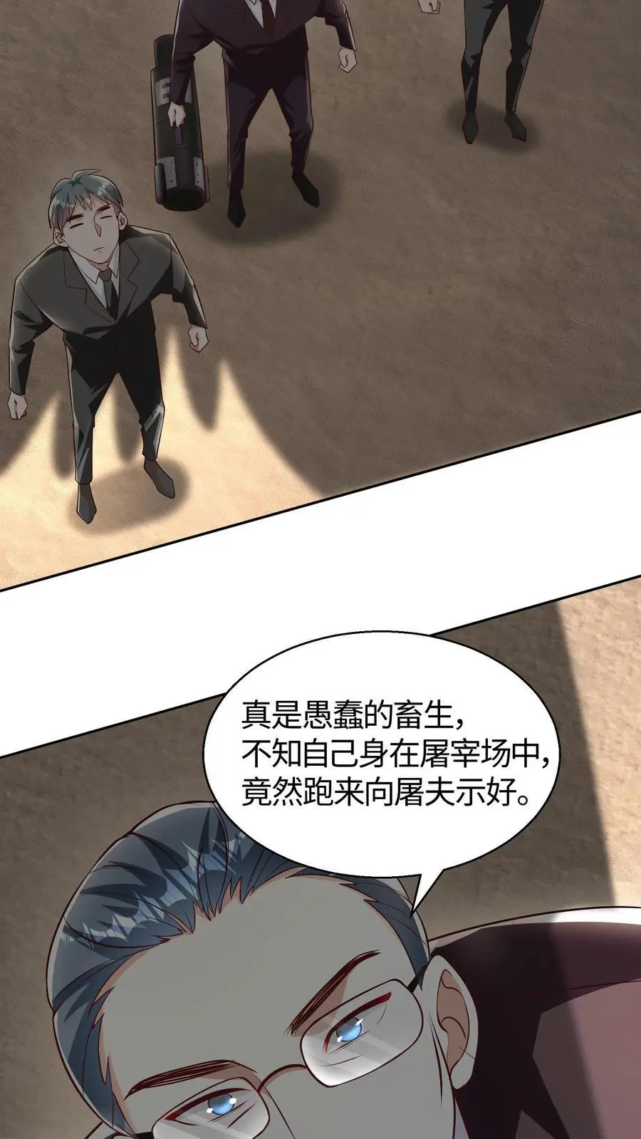 第100话 人类与异族的博弈 第20页