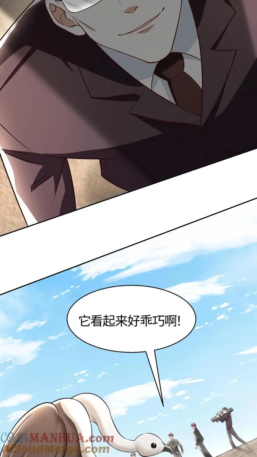 第100话 人类与异族的博弈 第21页