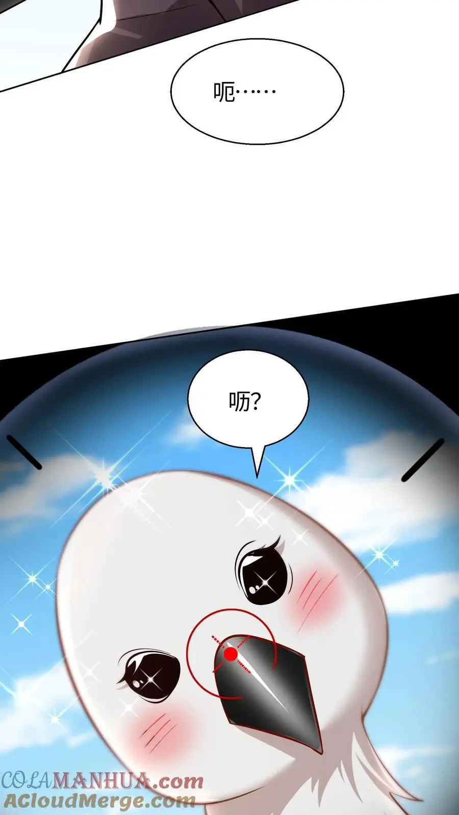 第100话 人类与异族的博弈 第23页