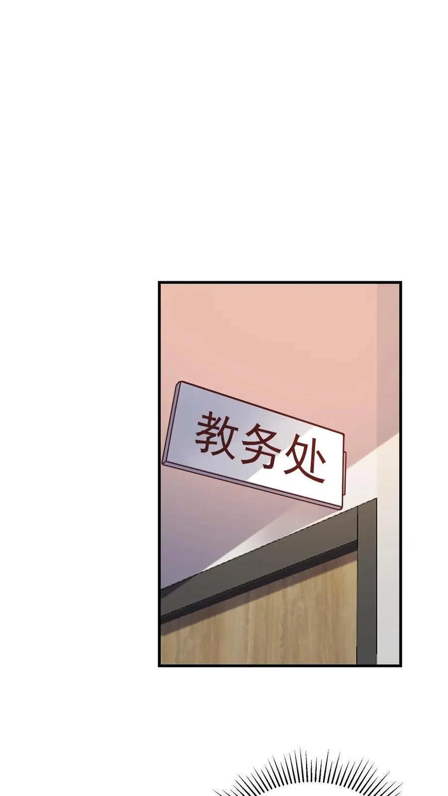 第99话 非礼猫啊 第2页