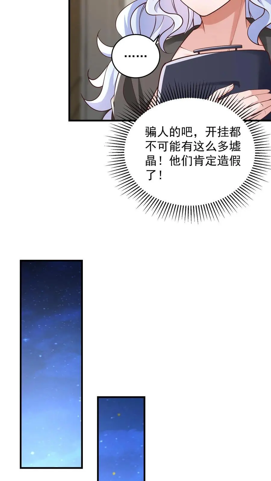 第99话 非礼猫啊 第10页