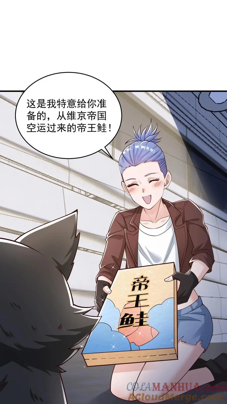 第99话 非礼猫啊 第17页