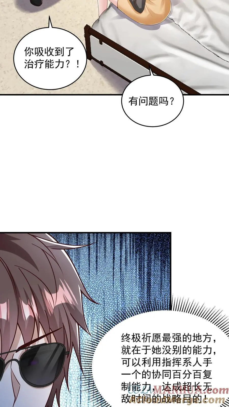 第99话 非礼猫啊 第25页
