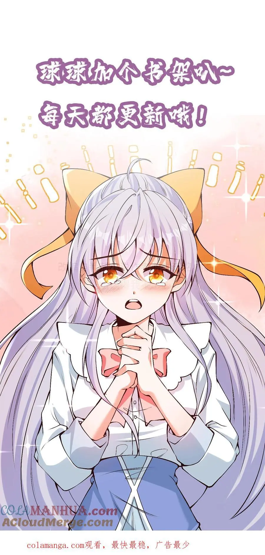第99话 非礼猫啊 第29页