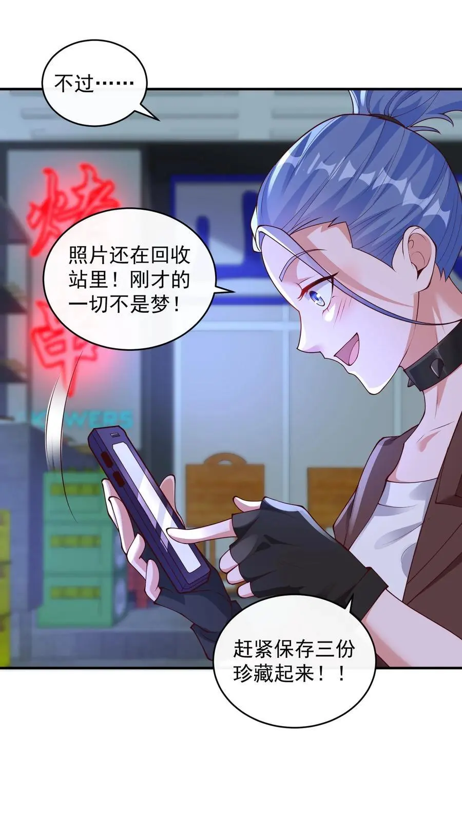 第98话 你来的正是时候 第14页