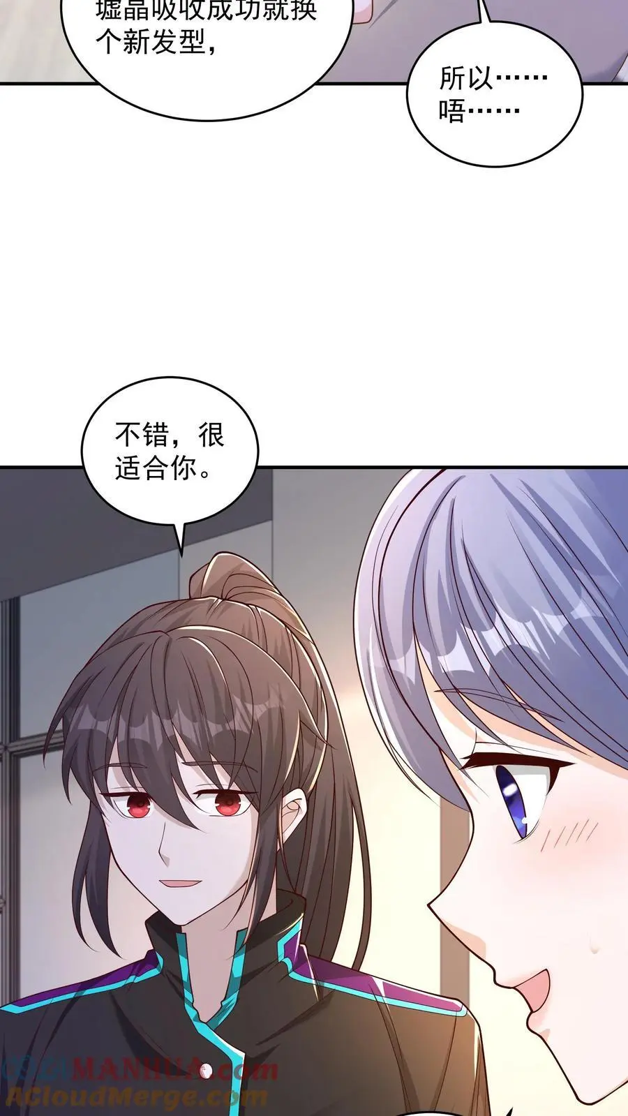第98话 你来的正是时候 第21页
