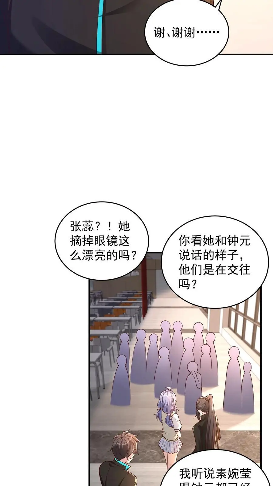 第98话 你来的正是时候 第22页