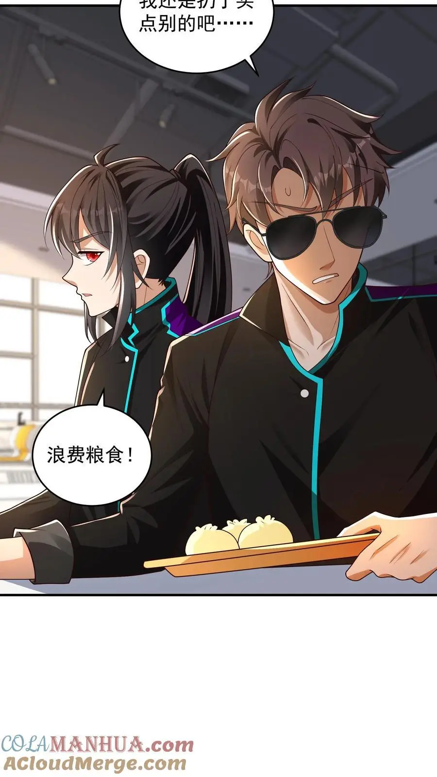 第98话 你来的正是时候 第29页