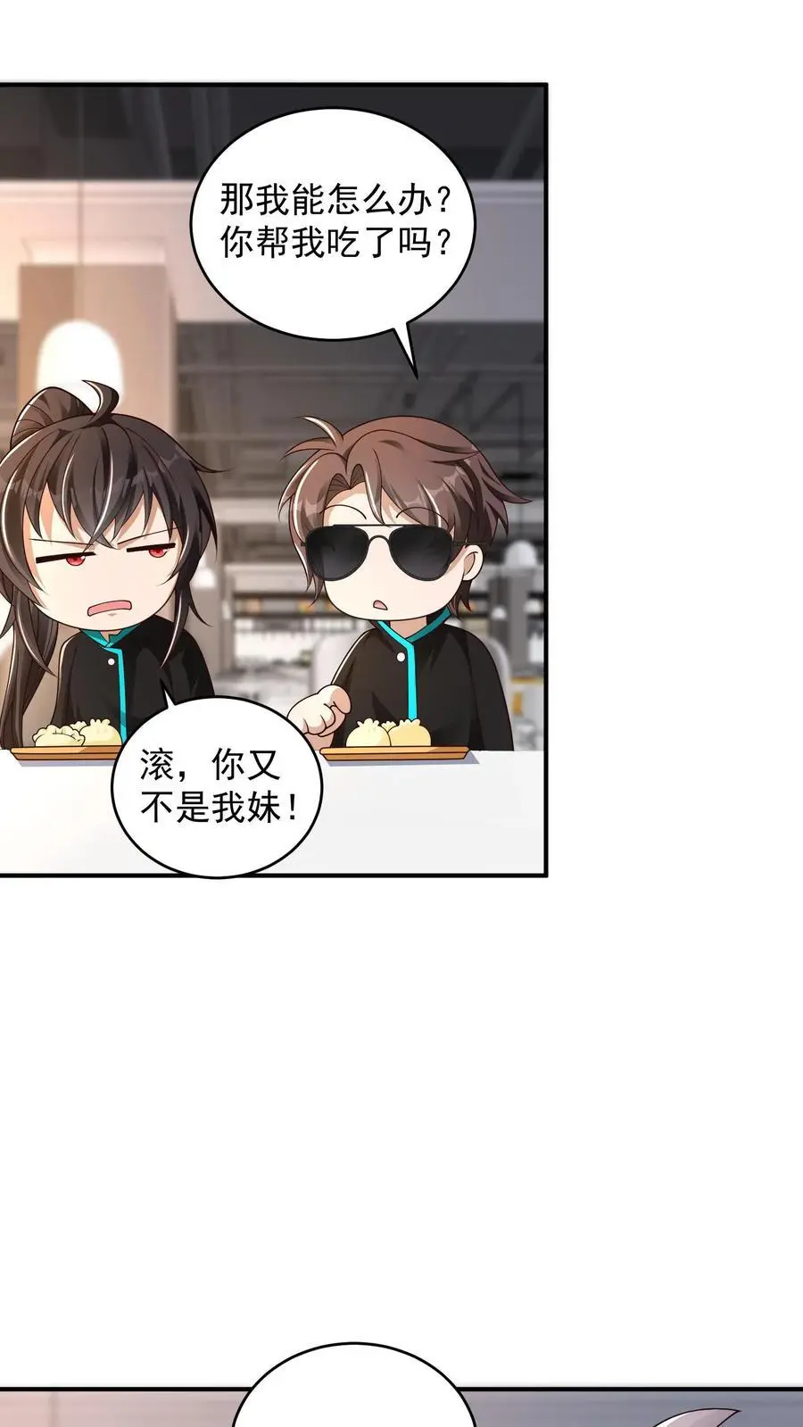 第98话 你来的正是时候 第30页