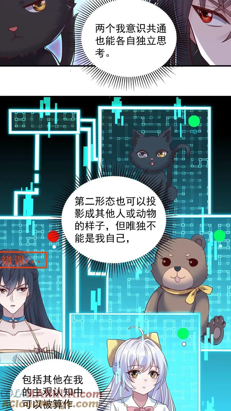 第97话 超级卖萌的真正威力 第5页