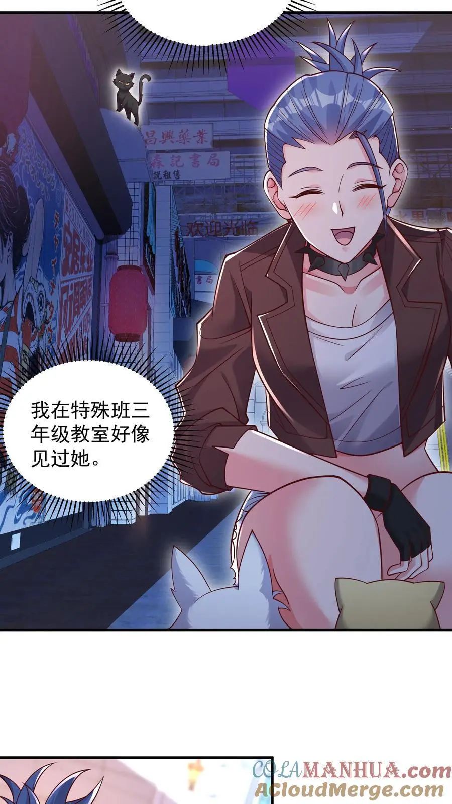 第97话 超级卖萌的真正威力 第19页