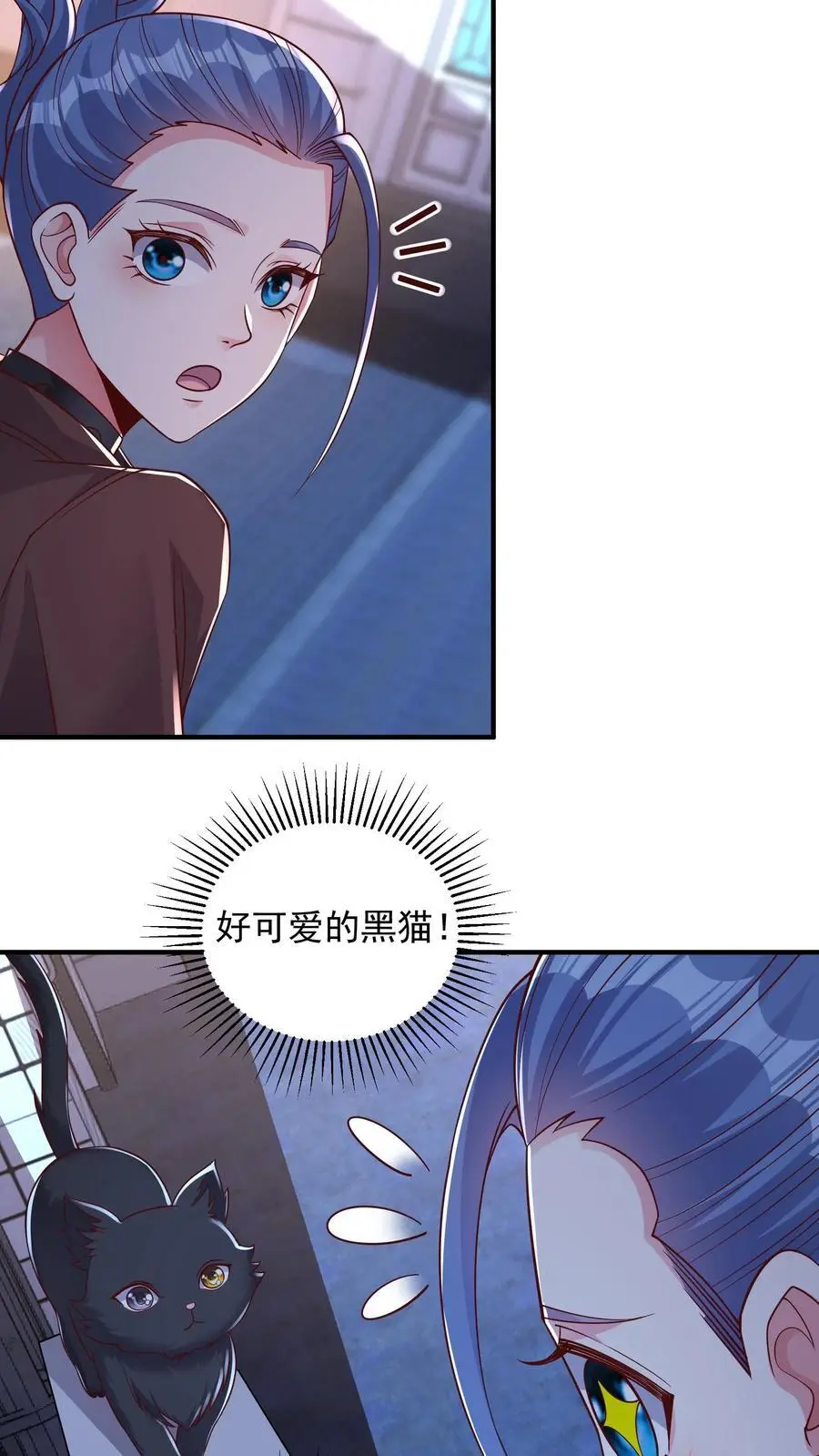 第97话 超级卖萌的真正威力 第20页
